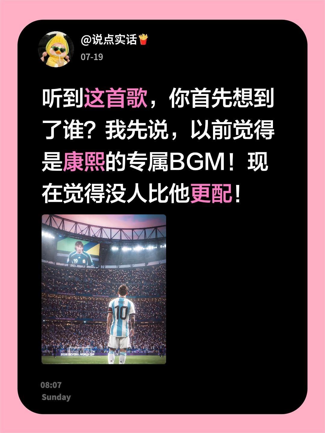 听到这首歌，你首先想到了谁？
我先说，以前觉得是康熙的专属BGM！
现在觉得没人