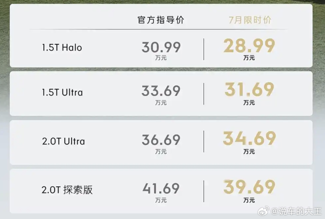 7月开始车企的目标很明确，截胡小米YU7订单小米yu7是爆订了，可甜蜜的烦恼来了