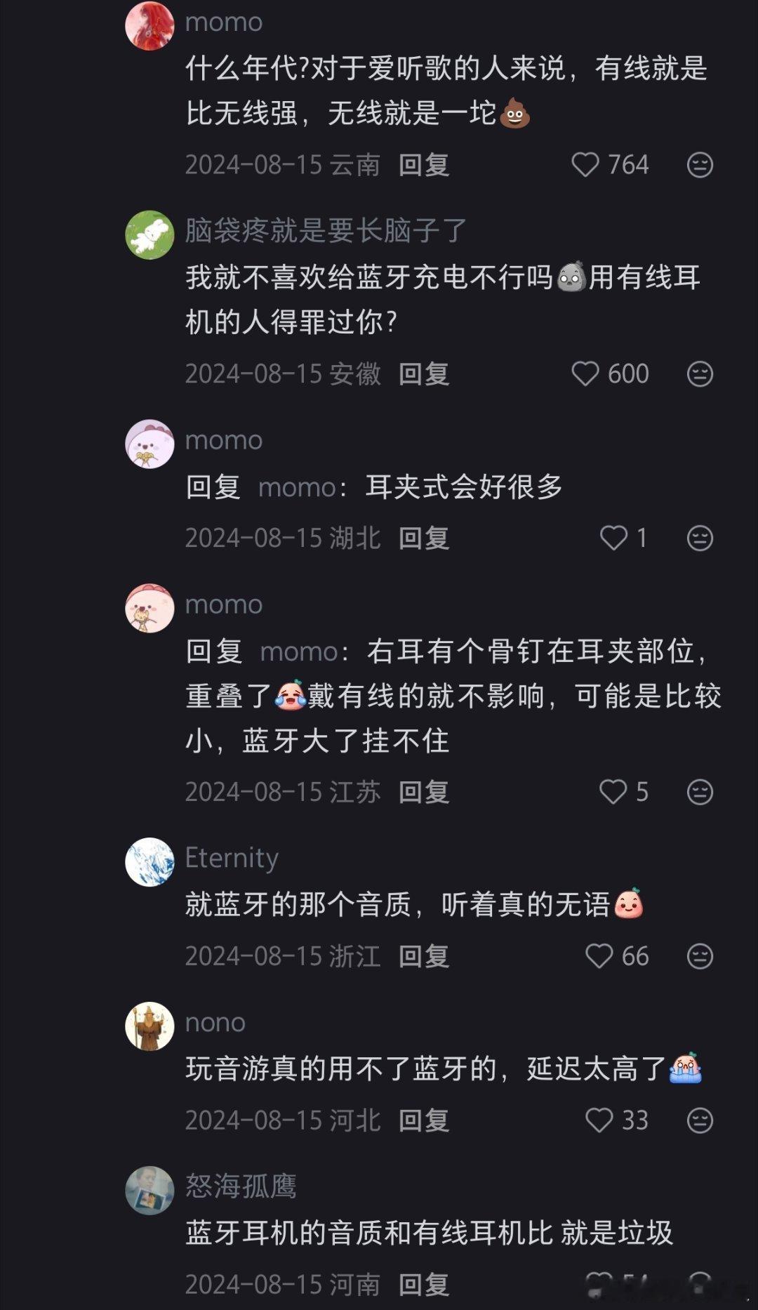 到底是谁取消有线耳机的为什么手机厂商要取消有线耳机？网友评论:因为能赚到你更多的