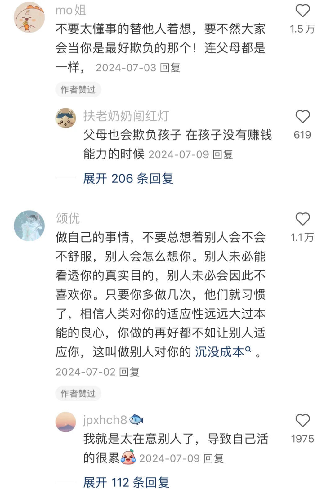 有些事越早明白越好 需要尽早觉醒 ​​​