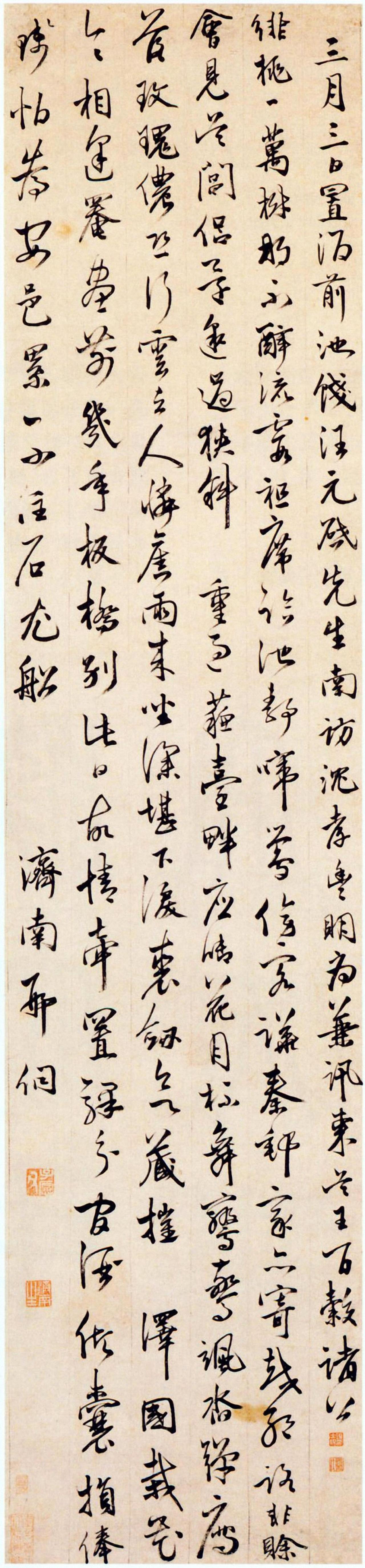 邢侗草书饯汪元启诗书法欣赏