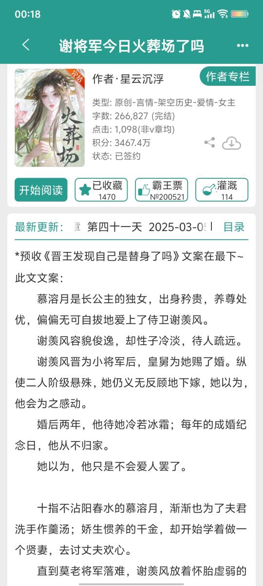 不俗套的古言追妻火葬场