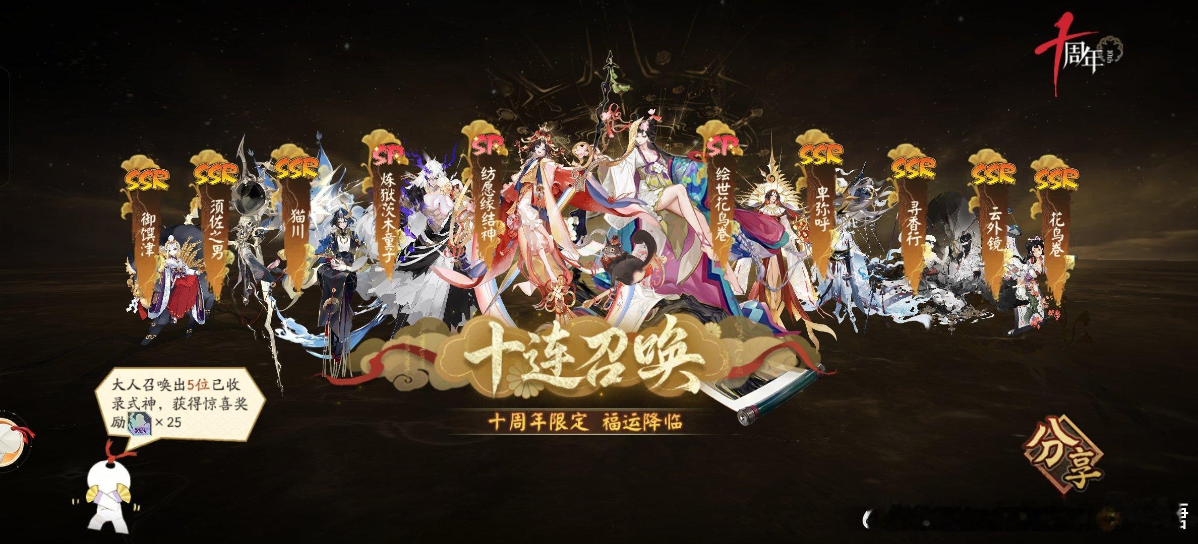 幻想阴阳师十周年抽个葛叶神无月美美回坑大杀四方结果五个未收录淡淡地飘走了。阴阳师