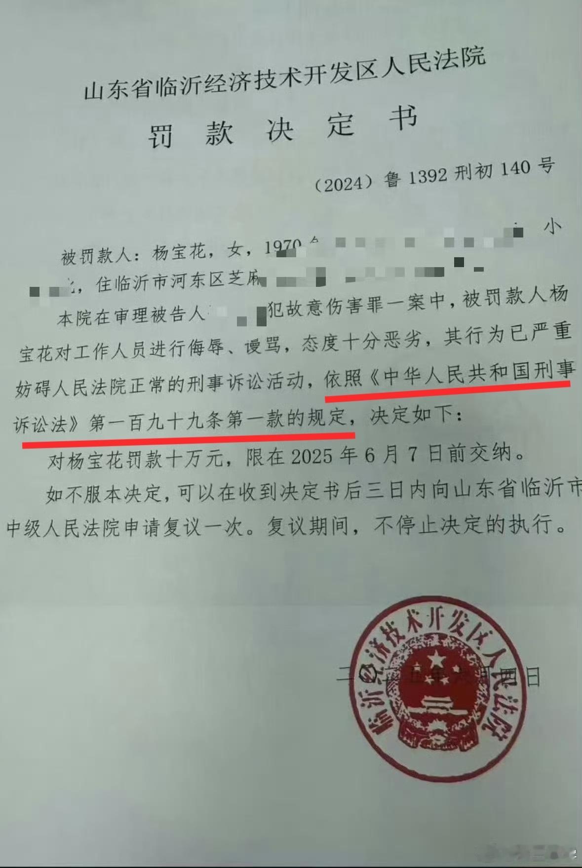 丈夫被打妻子讨说法辱骂法官被重罚《刑事诉讼法》第一百九十九条第一款规定，情节严重