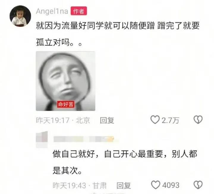 甜馨被同学蹭流量之后就被孤立了，这事儿真挺让人心疼的。星二代确实不好当啊，就像甜