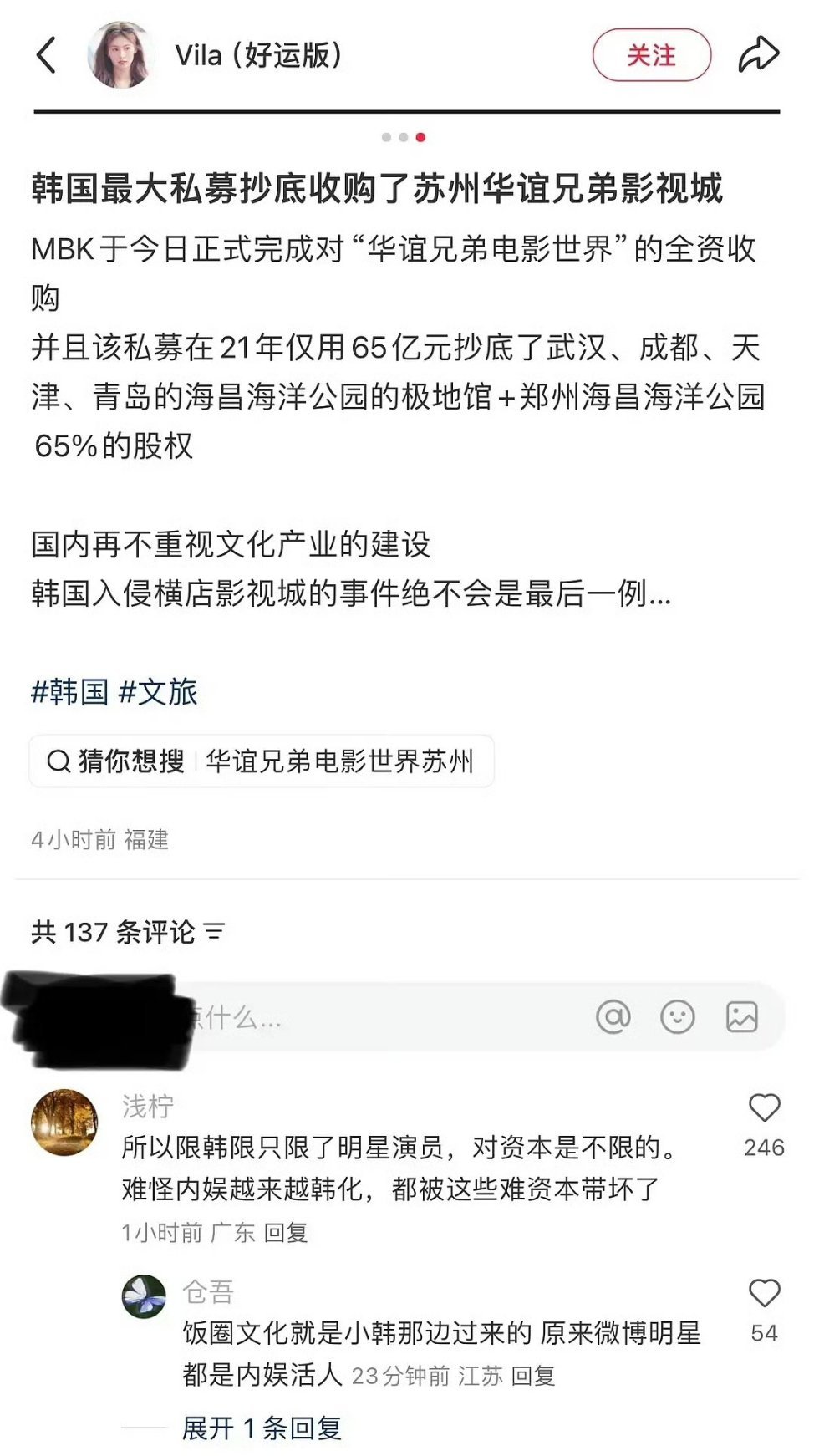 韩国大量收购国内文娱产业韩国开始大量收购我们国内的文娱产业（包括华谊兄弟）了，我