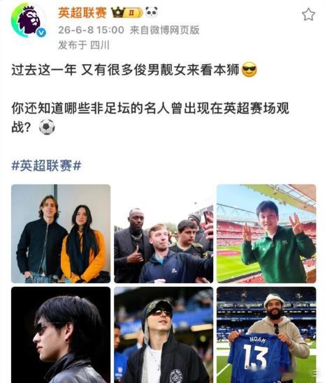 英超官方晒了樊振东樊振东和足球 东哥妥妥是被乒乓球耽误了的足球巨星啊，“体育精神