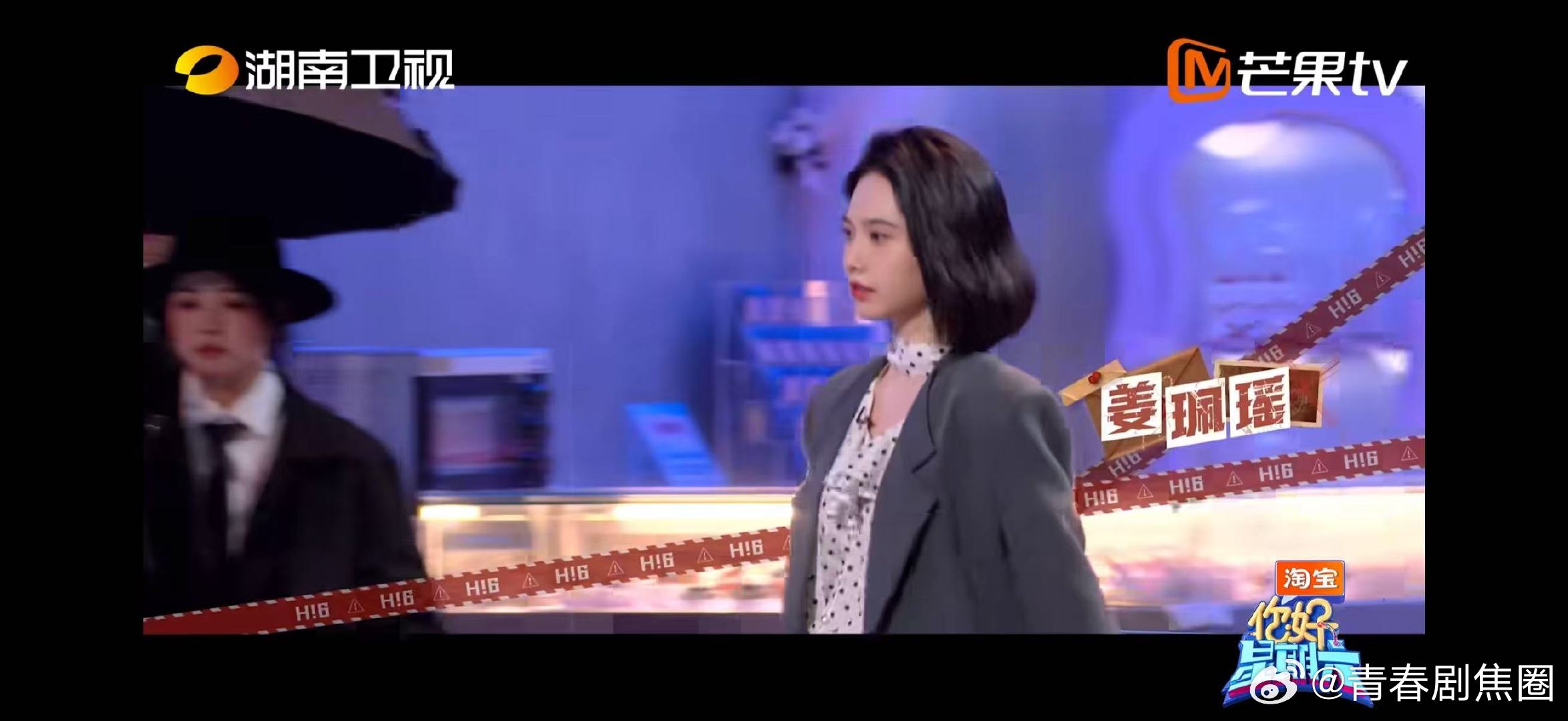 姜珮瑶干练西装风好飒你好星期六现身好六街金条大劫案，姜珮瑶西装造型气场全开，宛如