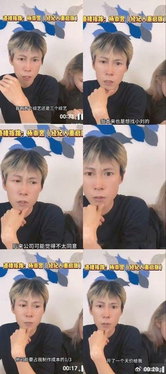 业内曝刘耀文综艺报价  有业内爆综艺想找刘耀文上综艺，公司不想让刘耀文单独上，出