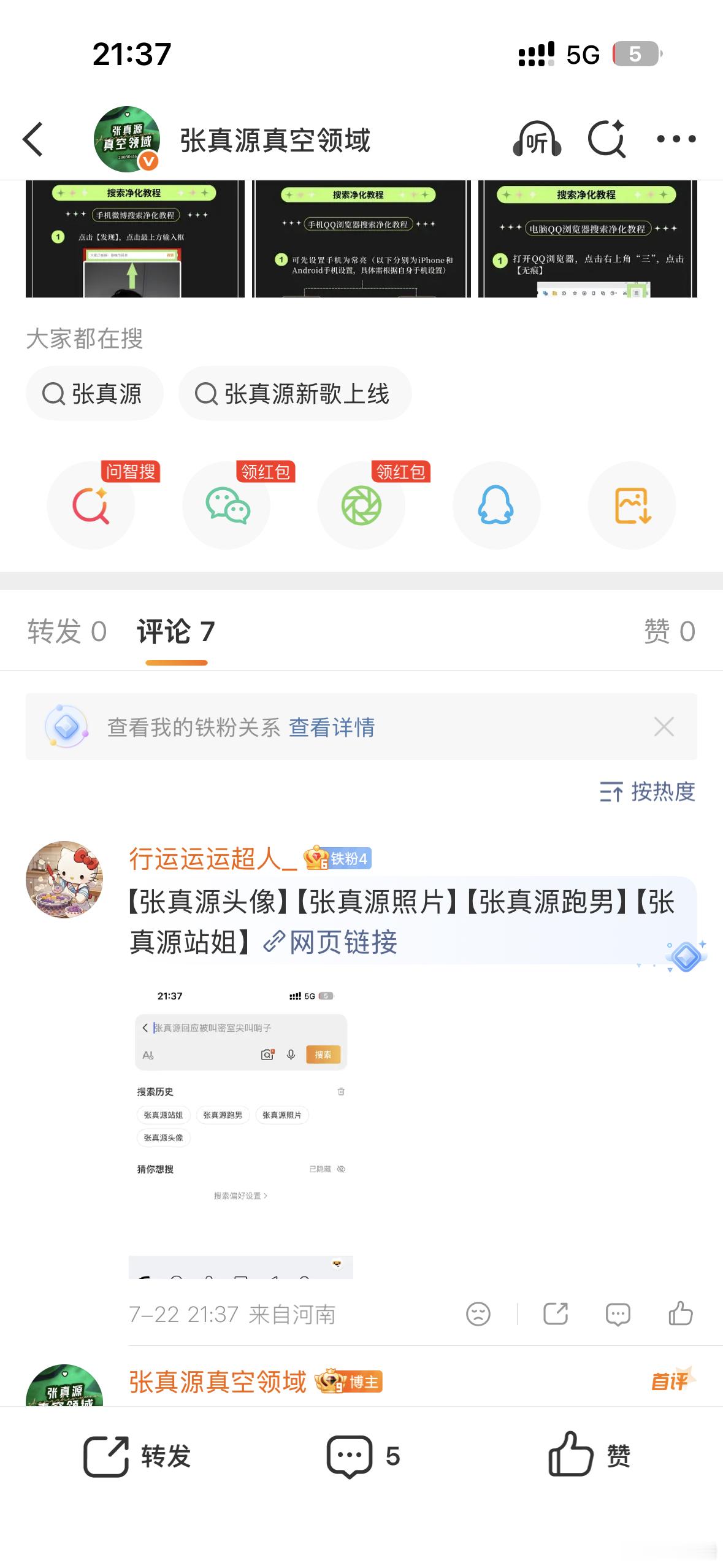 4·¹/₆ 魔法站台活动活动详情👉🏻网页链接7月22日编号：B13🆔：梓陲