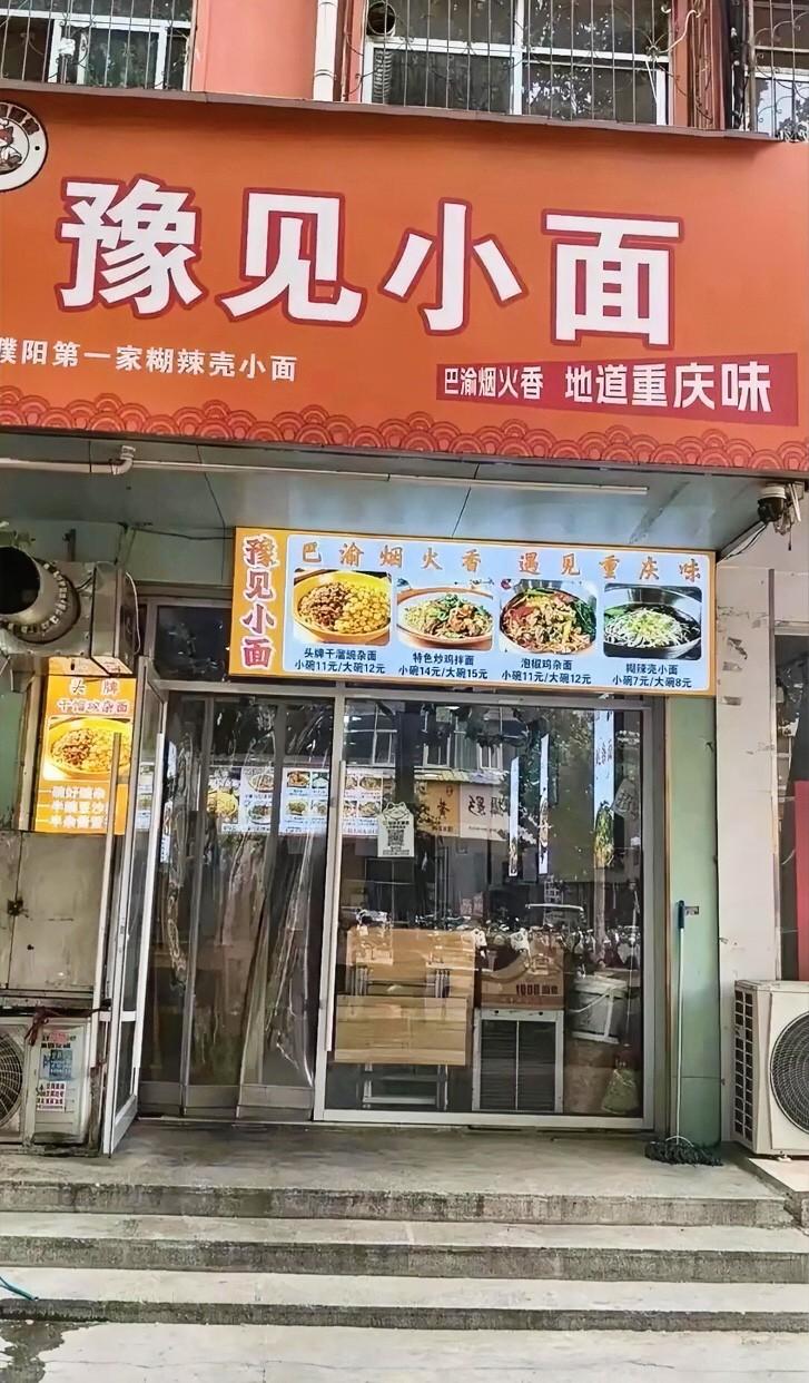 遇见小面撤诉了。法务自己知道，根本打不赢。
你以为这是商标纠纷？这是产品战争没打