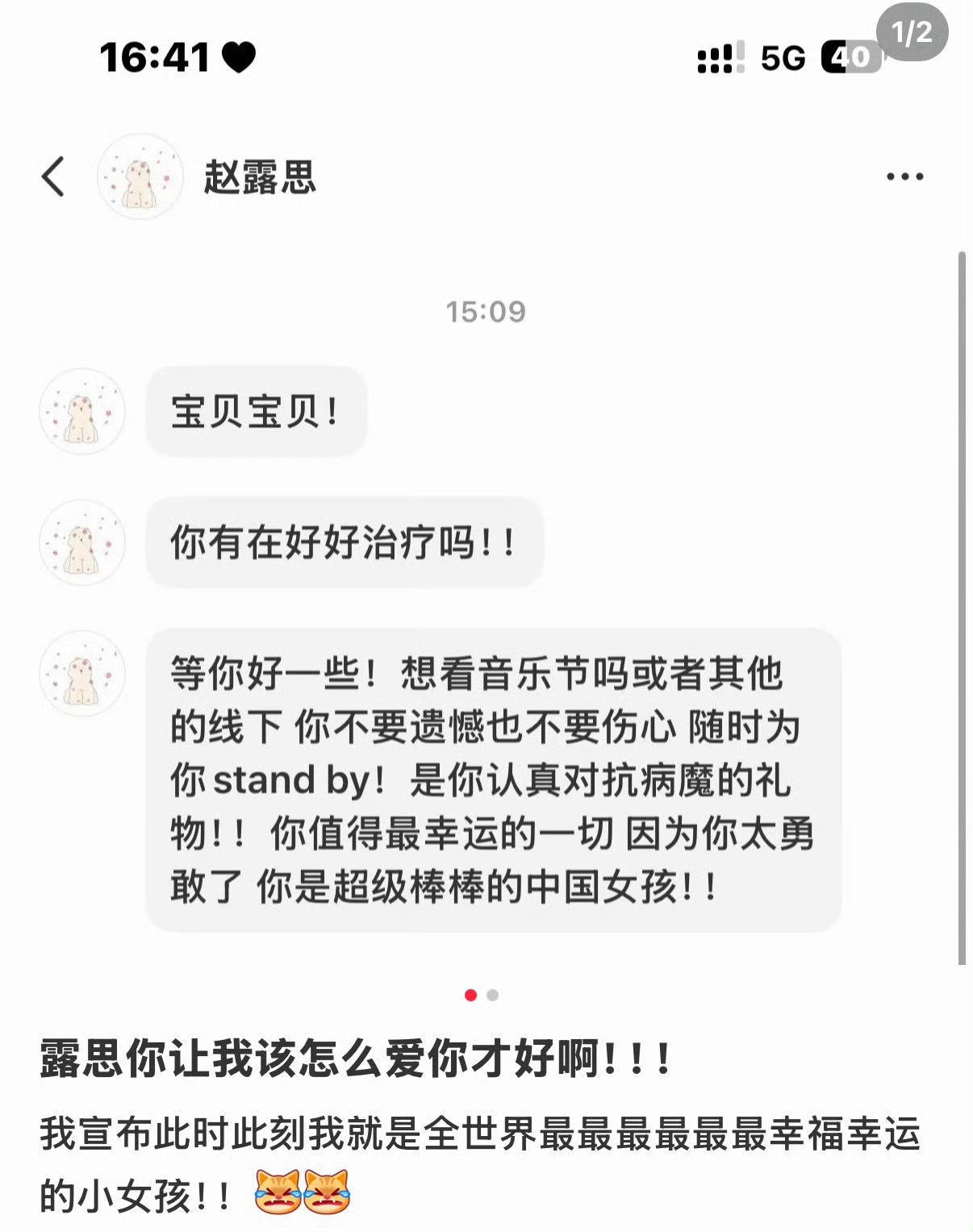 Woc，是这个女生，形成闭环了，赵露思你真的是天使啊🥹 