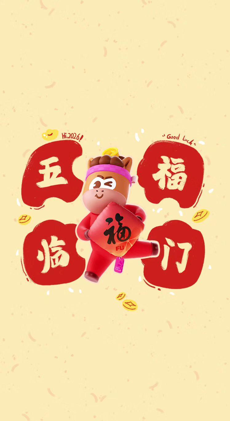 福运财运 五福 集五褔 招财 财神发红包啦