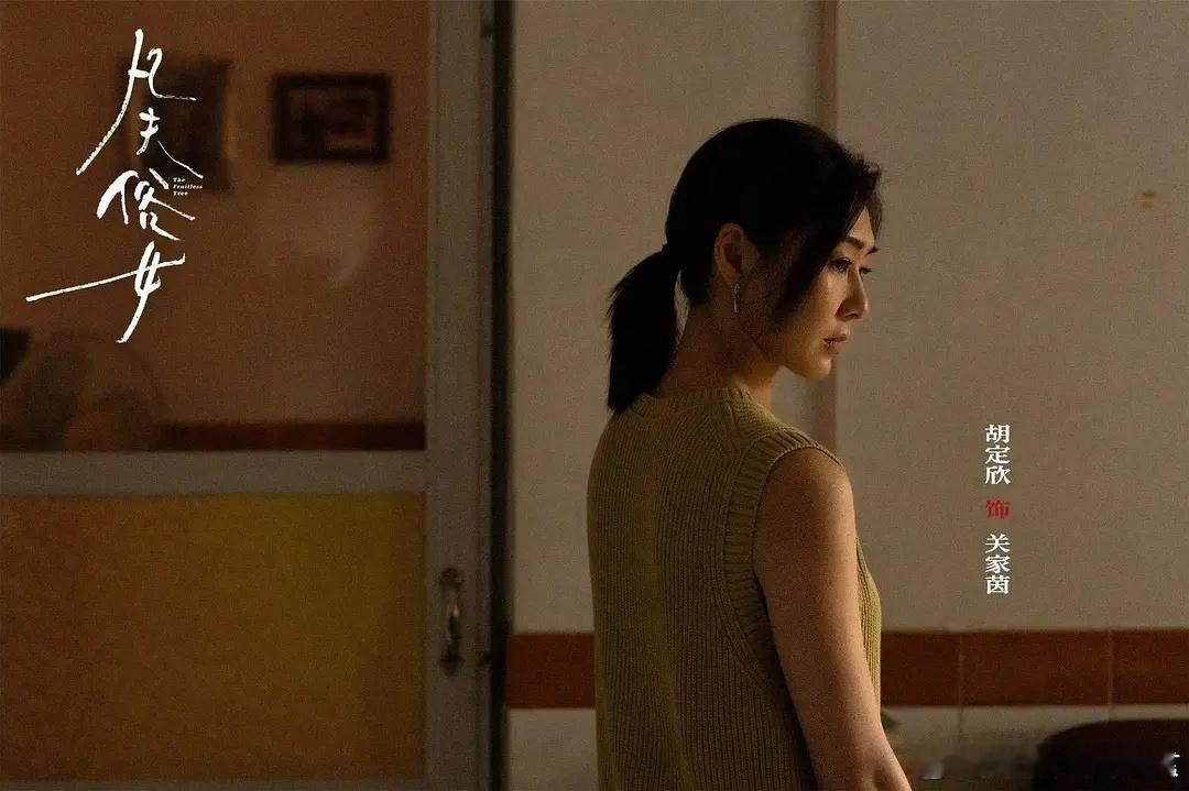 田壮壮监制电影《凡夫俗女》发布一组剧照。 