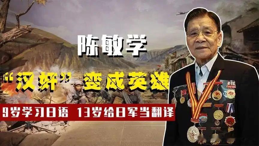 1945年，一13岁男孩因精通日语，被日军相中，当上日军翻译官。日本投降后，他却