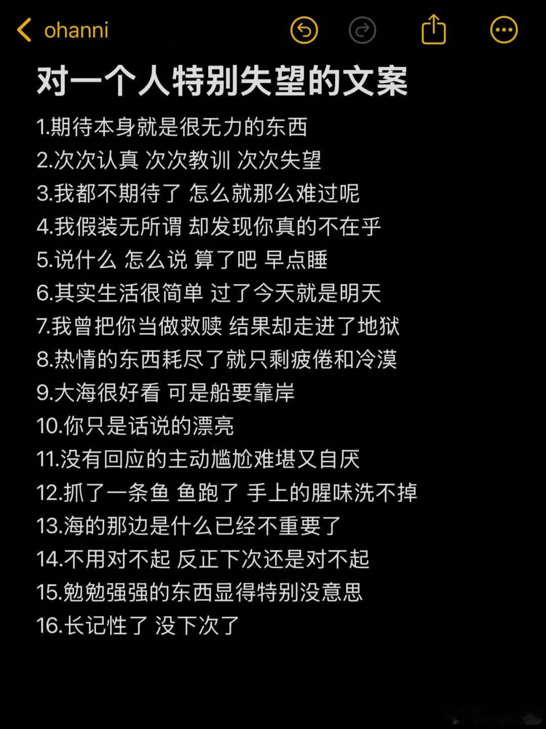 对一个人特别失望的文案  1.期待本身就是很无力的东西 2.次次认真 次次教训次