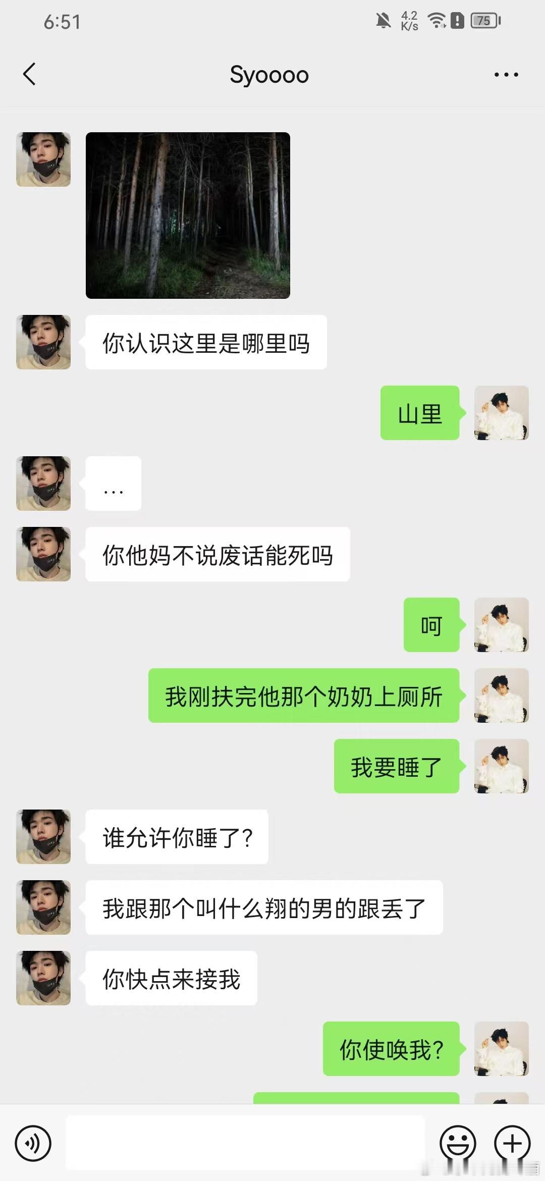 《变形计爆改恋综》04 前文 