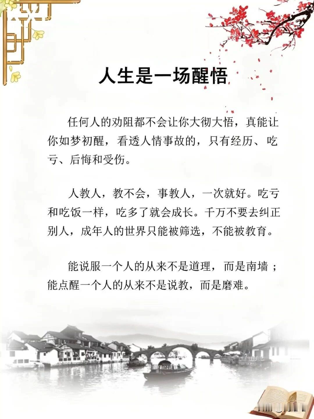 人生是一场醒悟。[祈祷]人这一辈子，就是一个慢慢醒过来的过程。小时候总觉得大人啰