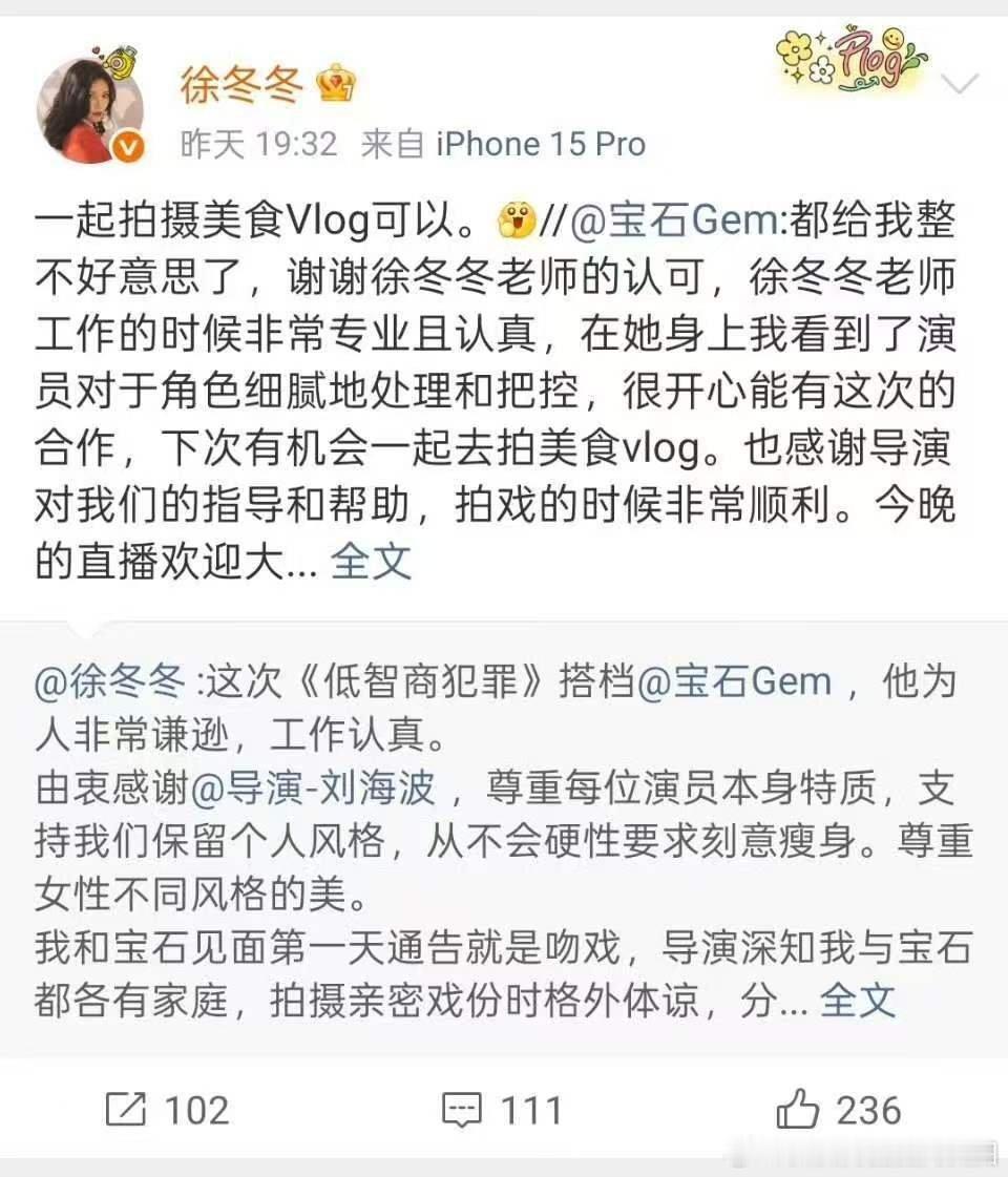 董宝石回复徐冬冬董宝石邀请徐冬冬一起拍美食vlog剧集结缘情谊满满，董宝石微博评