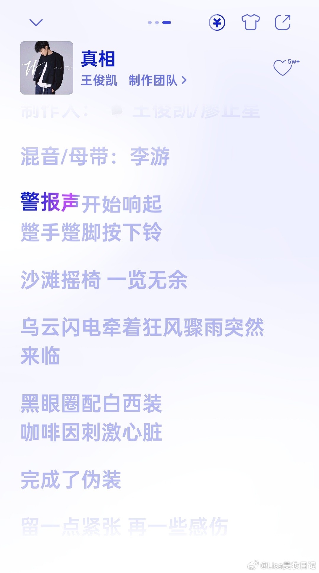 王俊凯第一篇章四首新歌王俊凯W四首新歌 新歌 