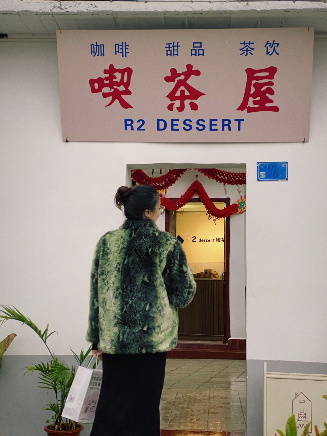 东莞茶山｜藏在村里转角遇到的自建甜品店