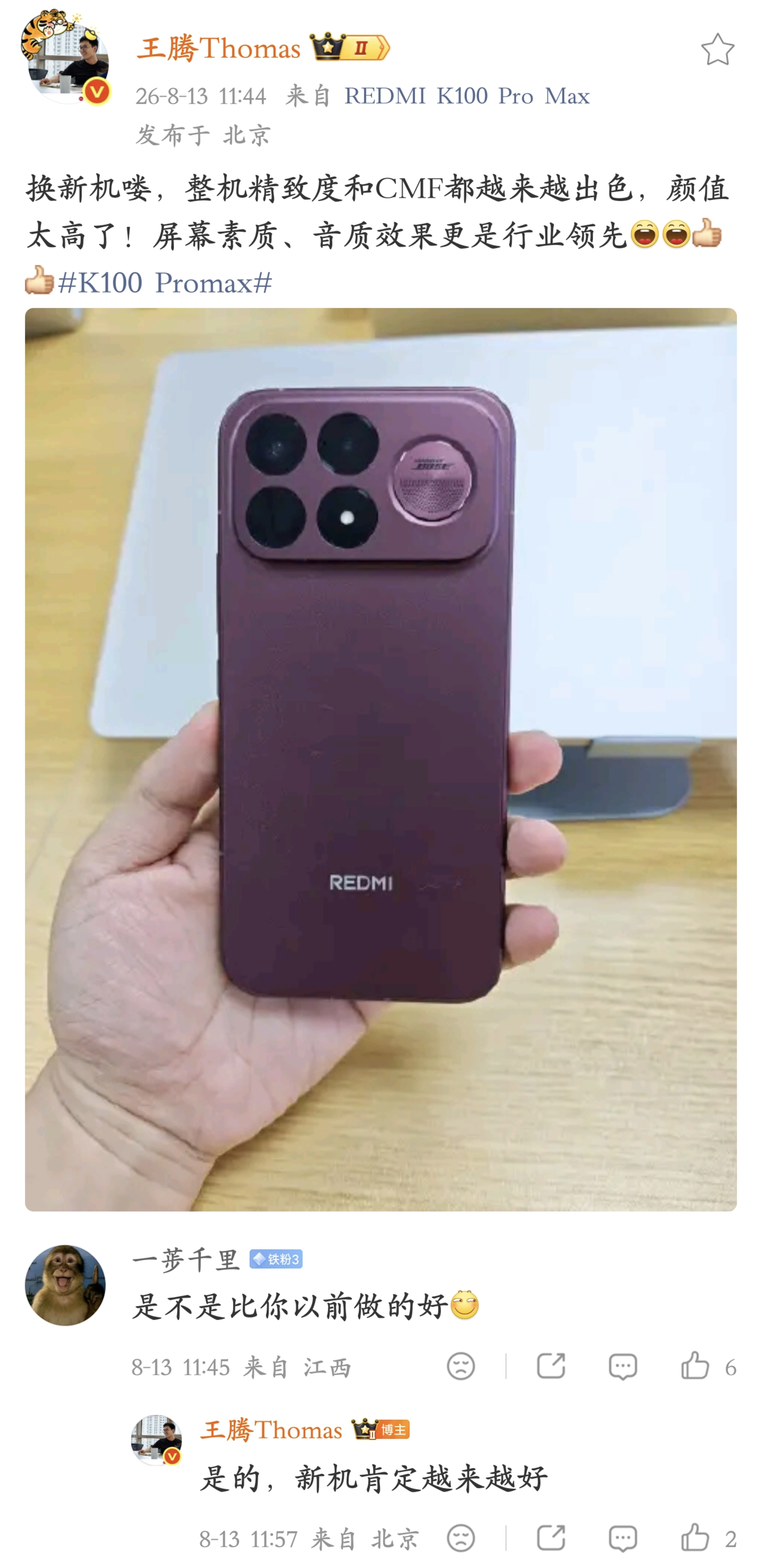 王腾：换新机红米K100 Pro Max 喽！网友：是不是比你以前做的好？王腾：