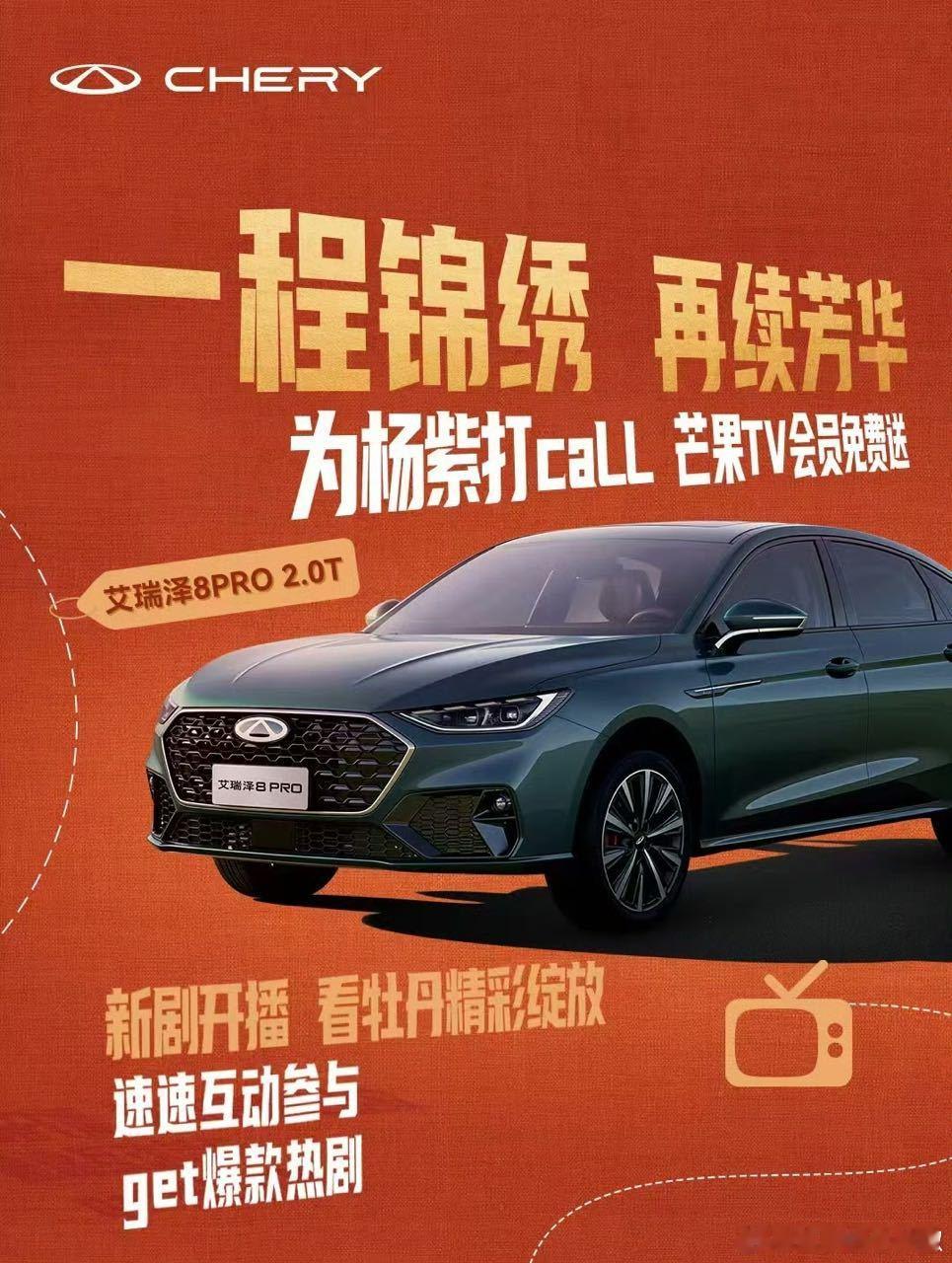 啧啧[偷笑]这排面也是很宠代言人了 ​​​