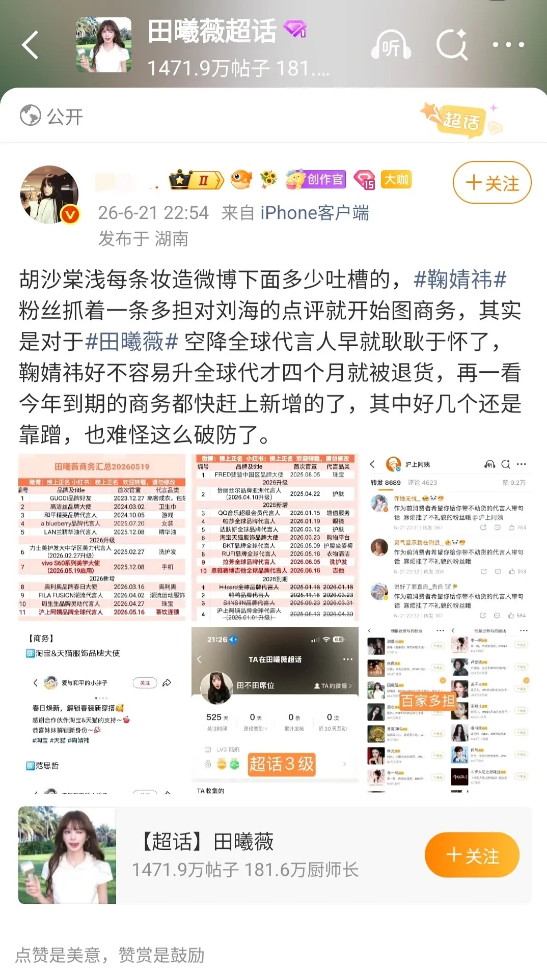 这个挽尊话术我永远学不来，永远说不出口！！！ 