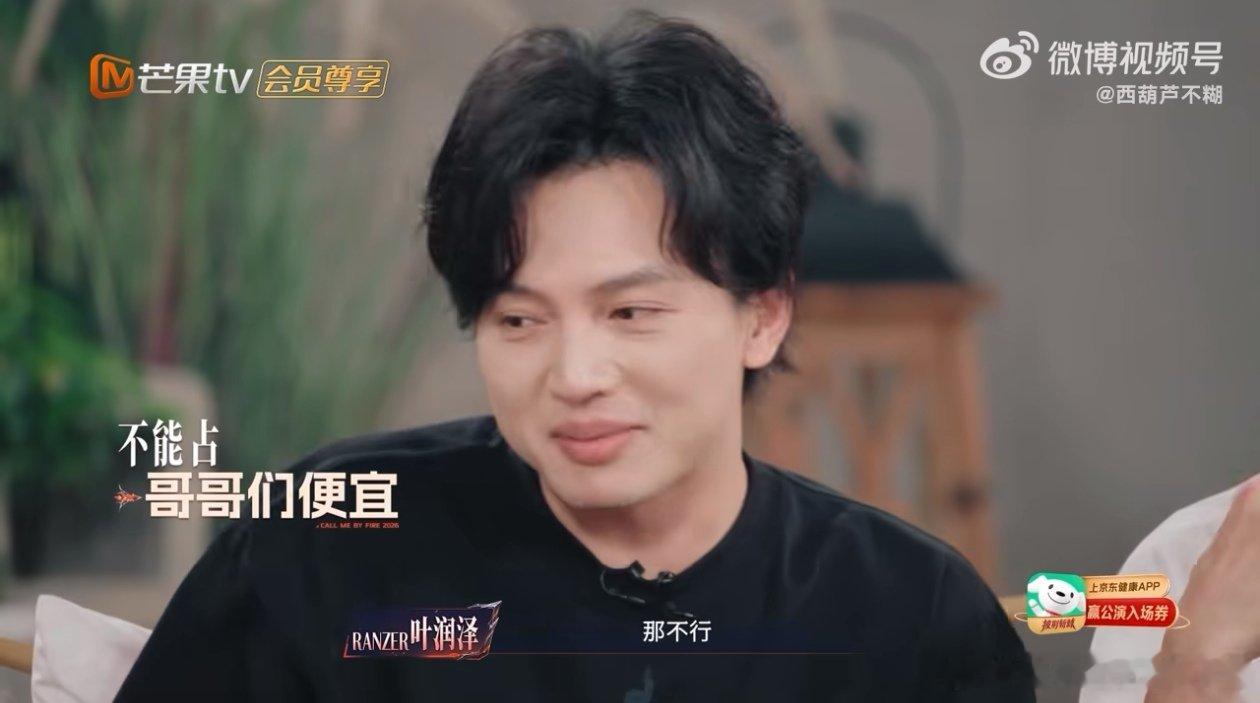 叶润泽老绷家来的 听曾辉唱歌能绷住不笑的人出现了 曾辉憋了半天想整个跑调活逗人，