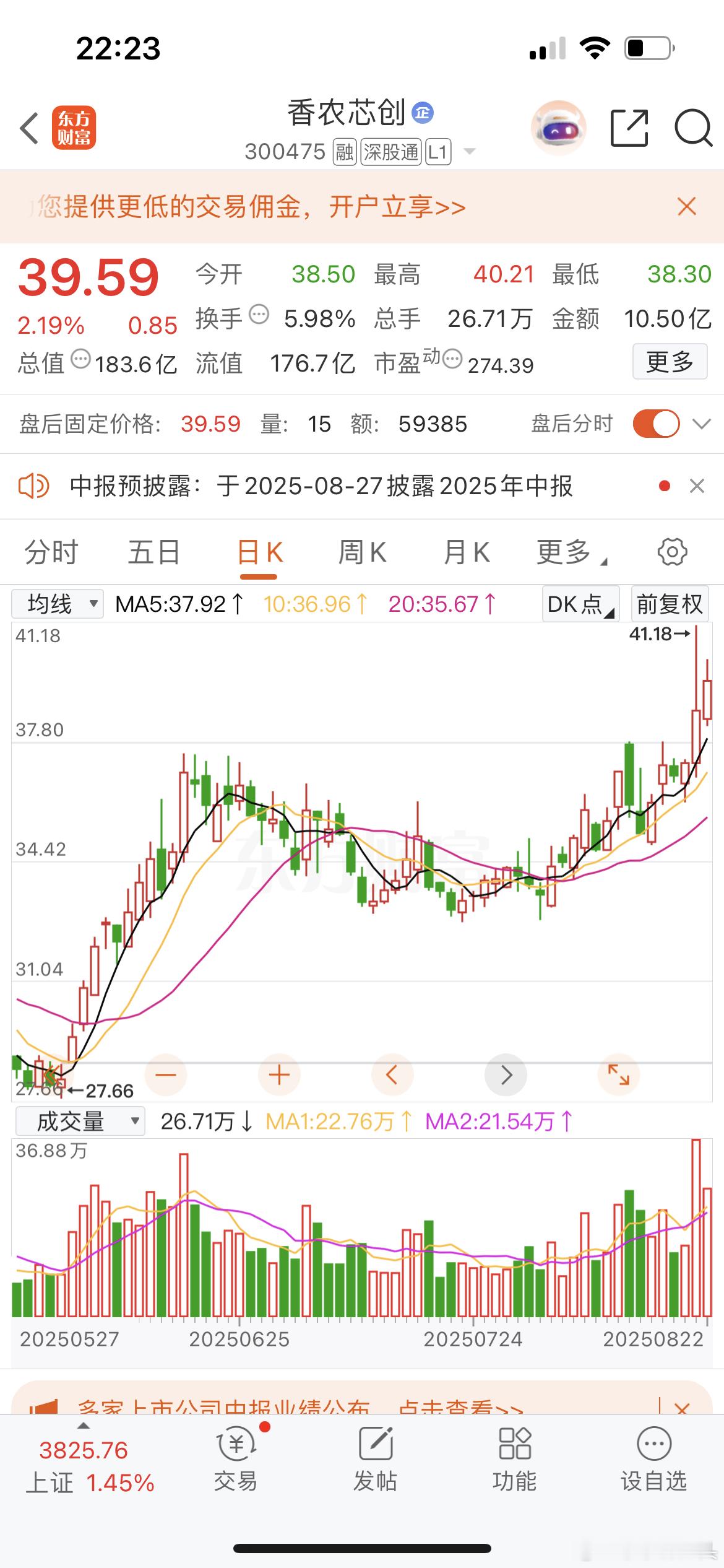 香农芯创堪称半导体界的一匹“黑马”。它原本是做洗衣机减速离合器的，2019年引入