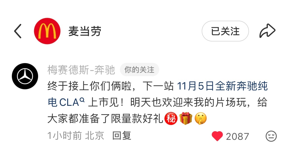 梅赛德斯-奔驰品牌新锐大使王楚钦 那就期待明天的奔驰片场[期待] ​​​
