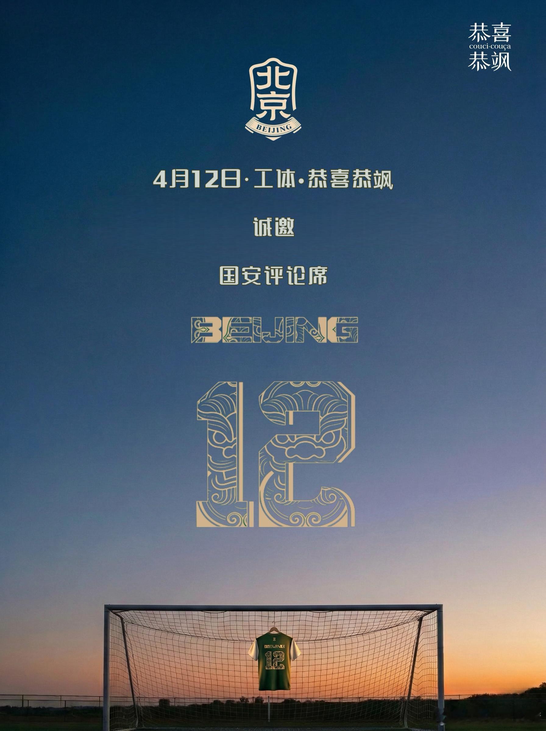 收到了恭喜恭飒的邀请函还有即将在12日发售的衣服！（保持神秘，先不给你们看）但是