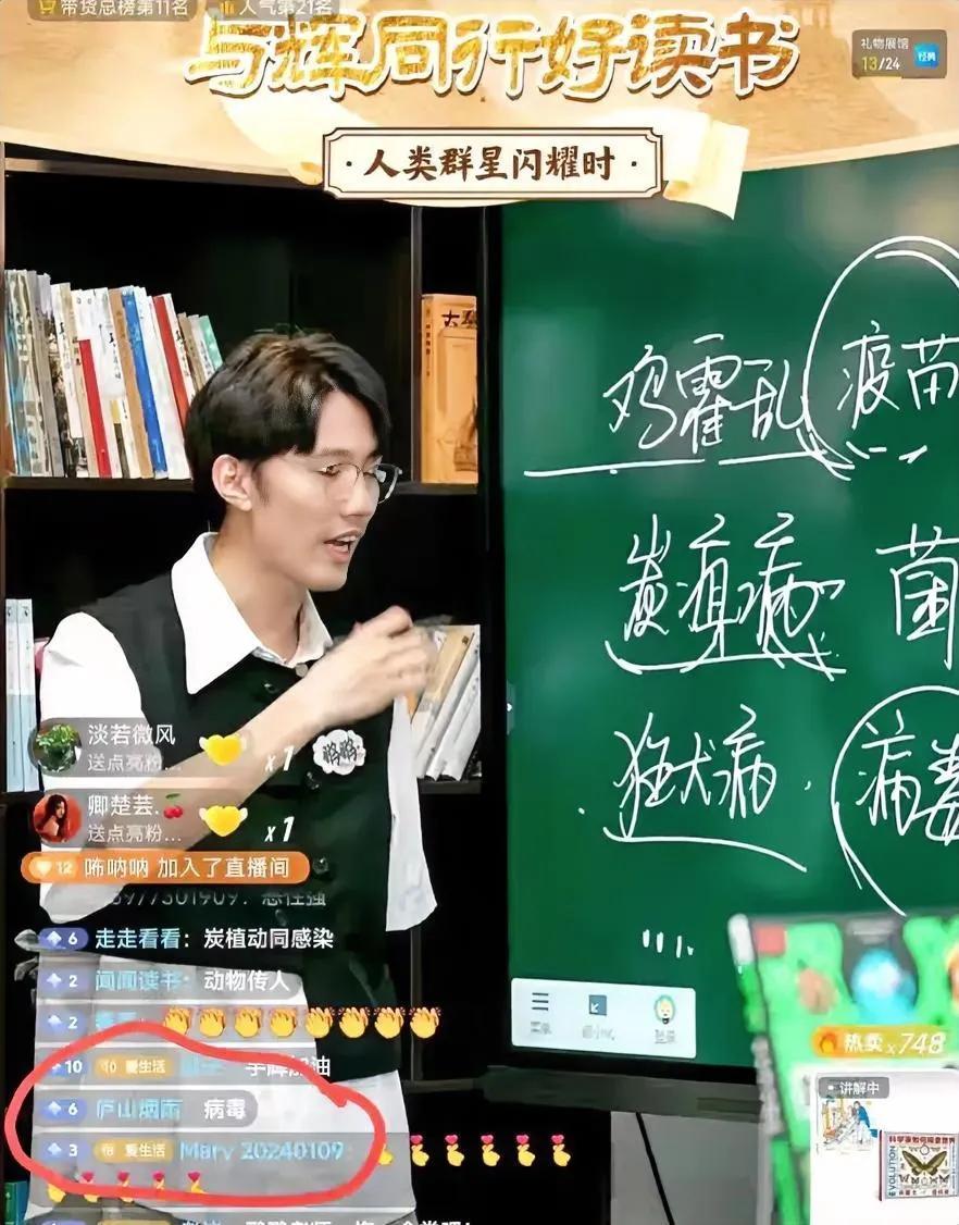 笔死，董宇辉大黑粉“庐山烟雨”潜伏在“与辉同行”直播间，这是爱之深恨之切吗？还是