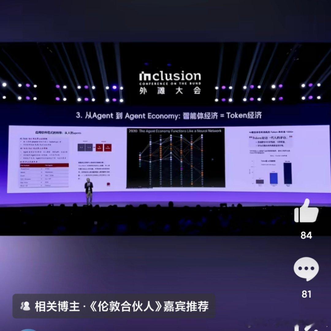 张宏江称Token是新一代人的茅台之前不少大模型都在打价格，发展到现在阶段，质量