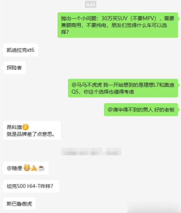 大清早，朋友群有人给我发了这么个需求：30万买SUV（不要MPV），需要兼顾商用