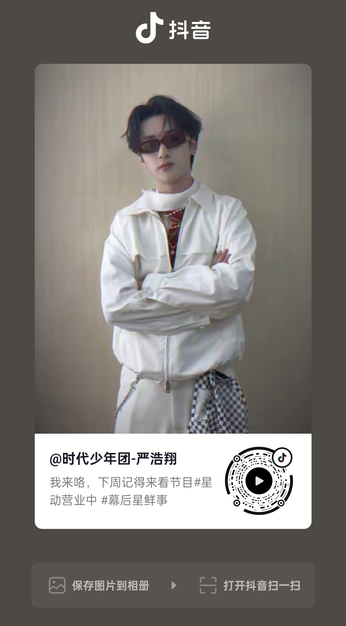 帅哥来了 