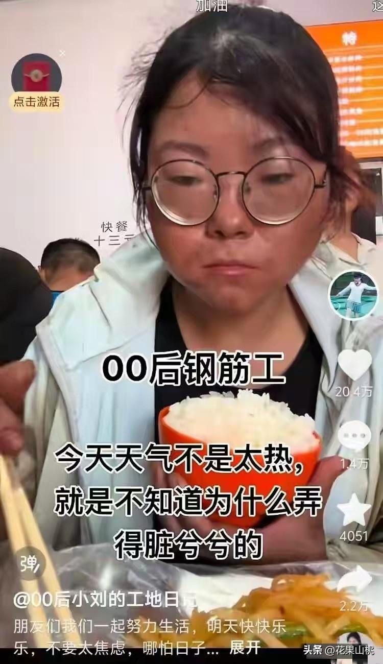 “钢筋姑娘”你是最美的！
每天10个小时绑钢筋，一干就是5年，风吹日晒，脸上皮肤