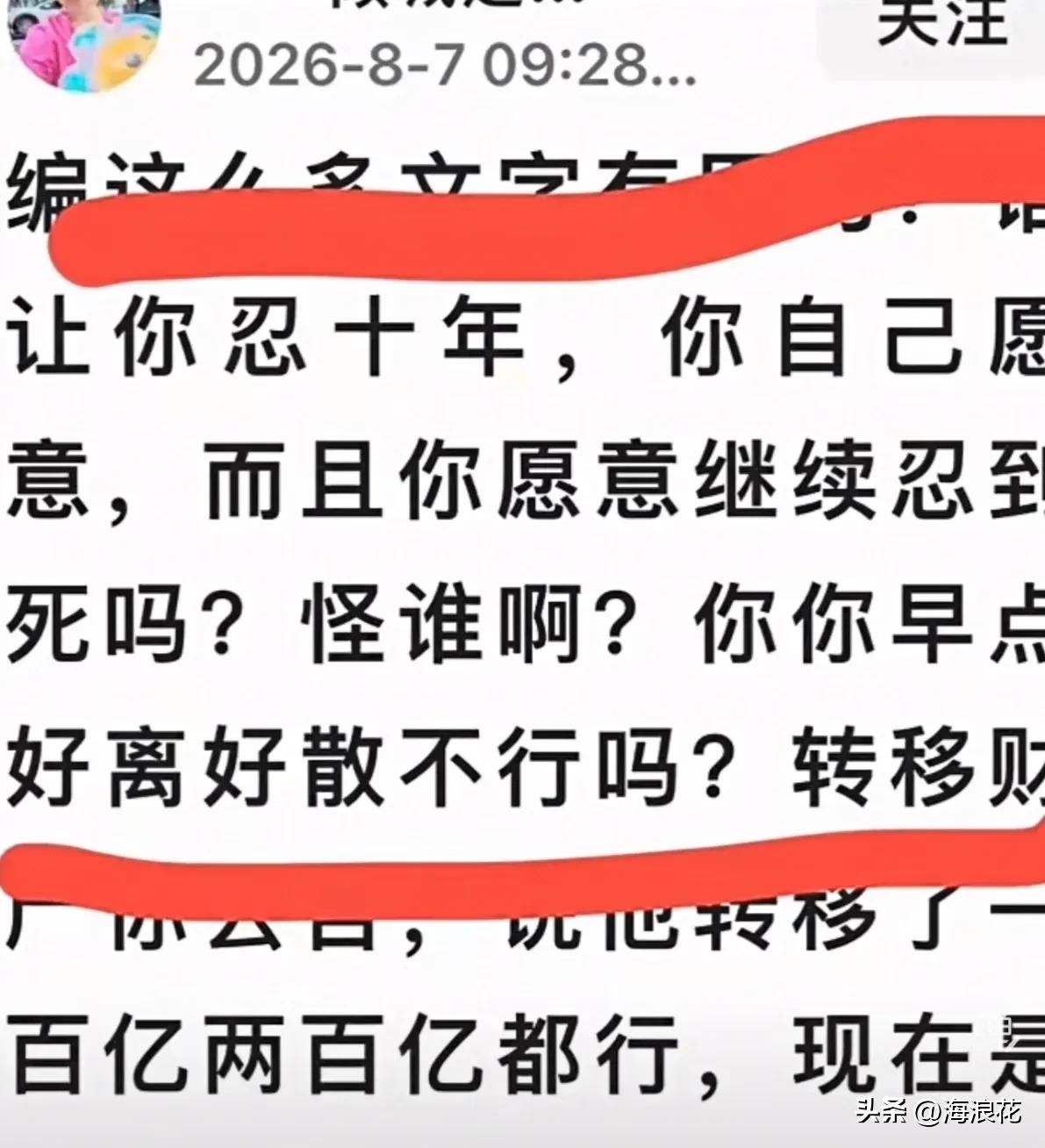 曹某阳妈妈护女心切，竟然让人家原配朱女士忍到死，作为一个女人，一个母亲，她不但同