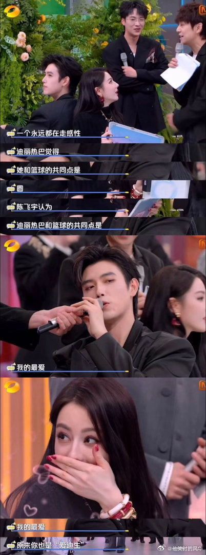迪丽热巴迪丽热巴遇到了情话十级选手 谁被陈飞宇这句情话甜到了？热巴一本正经分析“