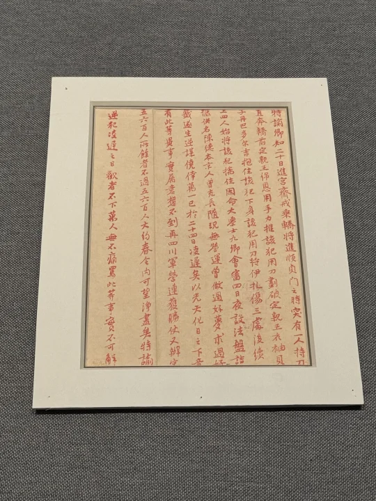 行刺大清嘉庆帝