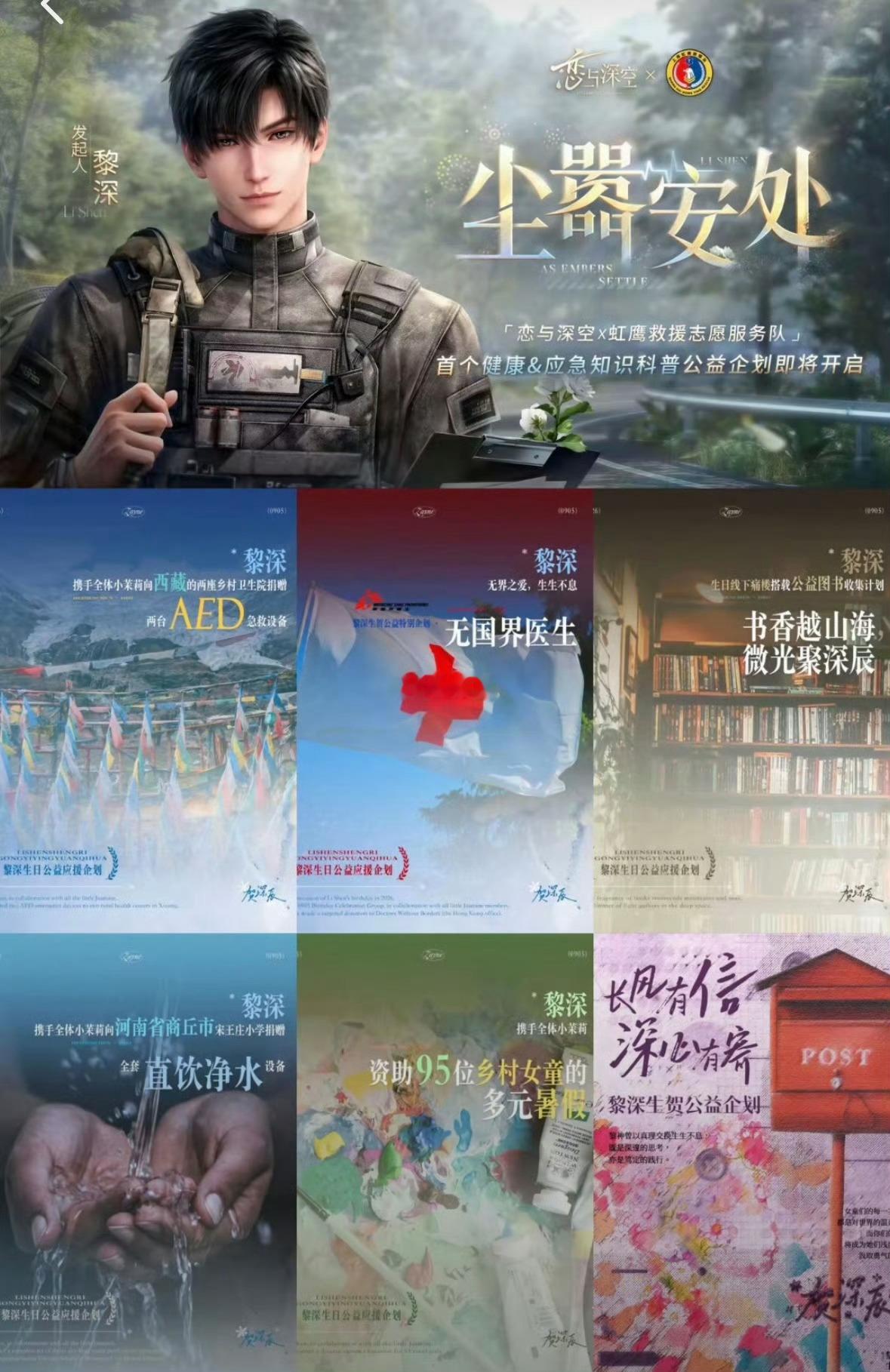 恋与深空黎深  黎深全球热恋❄️黎深 以城为证，六街同亮，黎深值得这世间所有的美