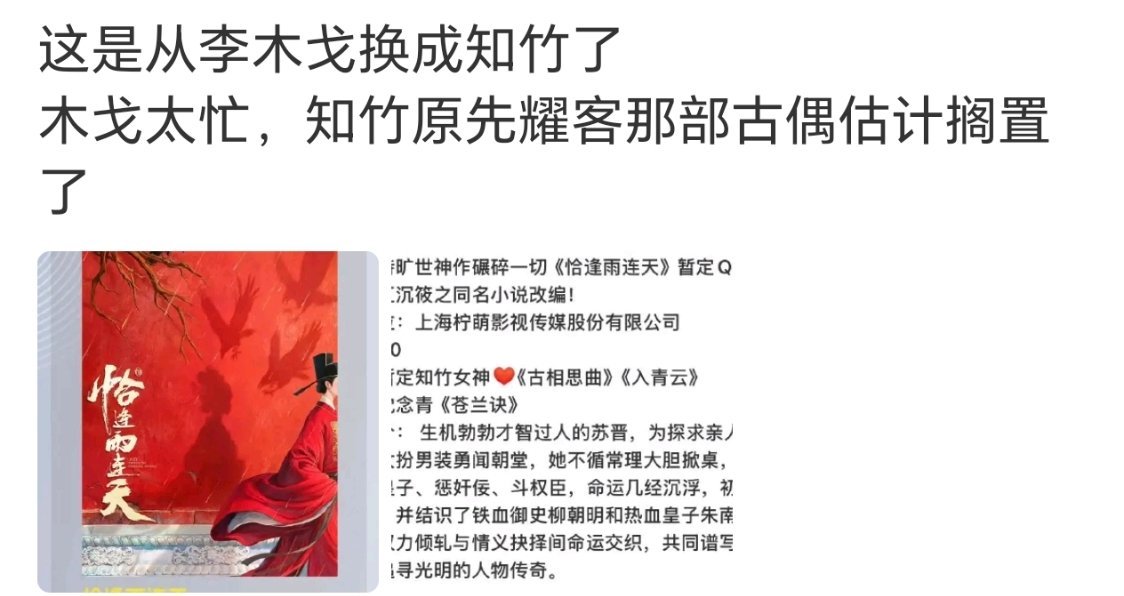 我觉得是李木割戈掉饼了从曾经热门的导演，到现在好像没几个戏拍 