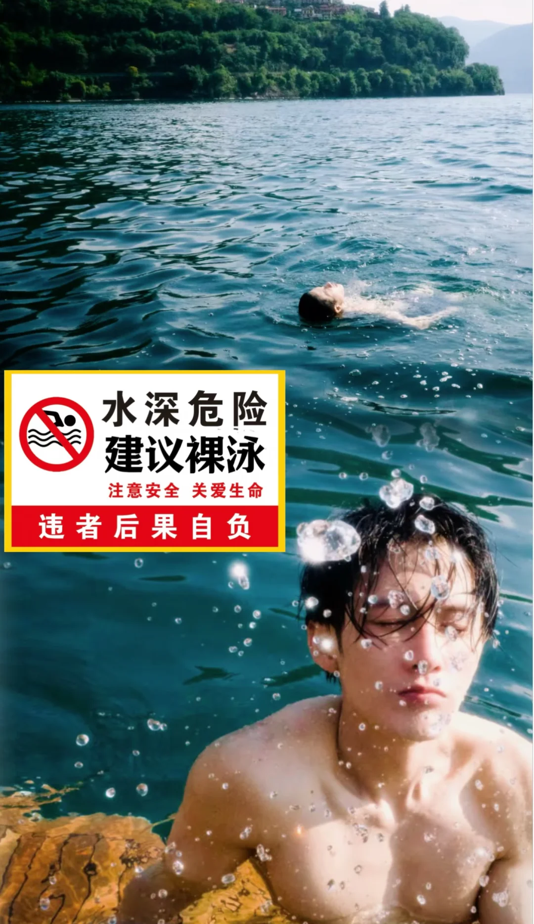 这水泡子在哪里 出帅哥啊
