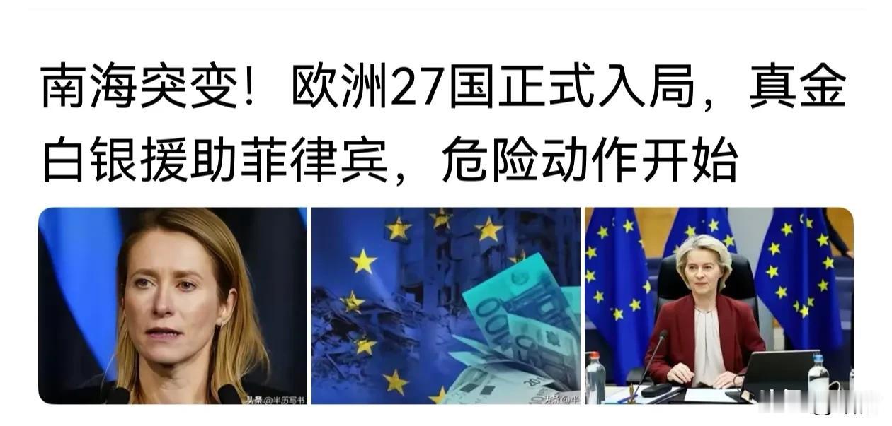 菲律宾这是想要当第2个乌克兰。现在乌克兰公民后悔当初受域外国家指使选择与俄罗斯为