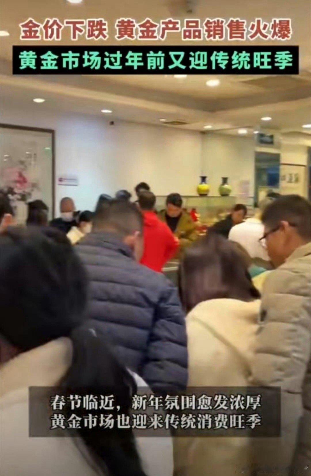 年前金价下跌年轻人再掀淘金热 果然先下手为强还待是看年轻人啊，现在的年轻人永远不