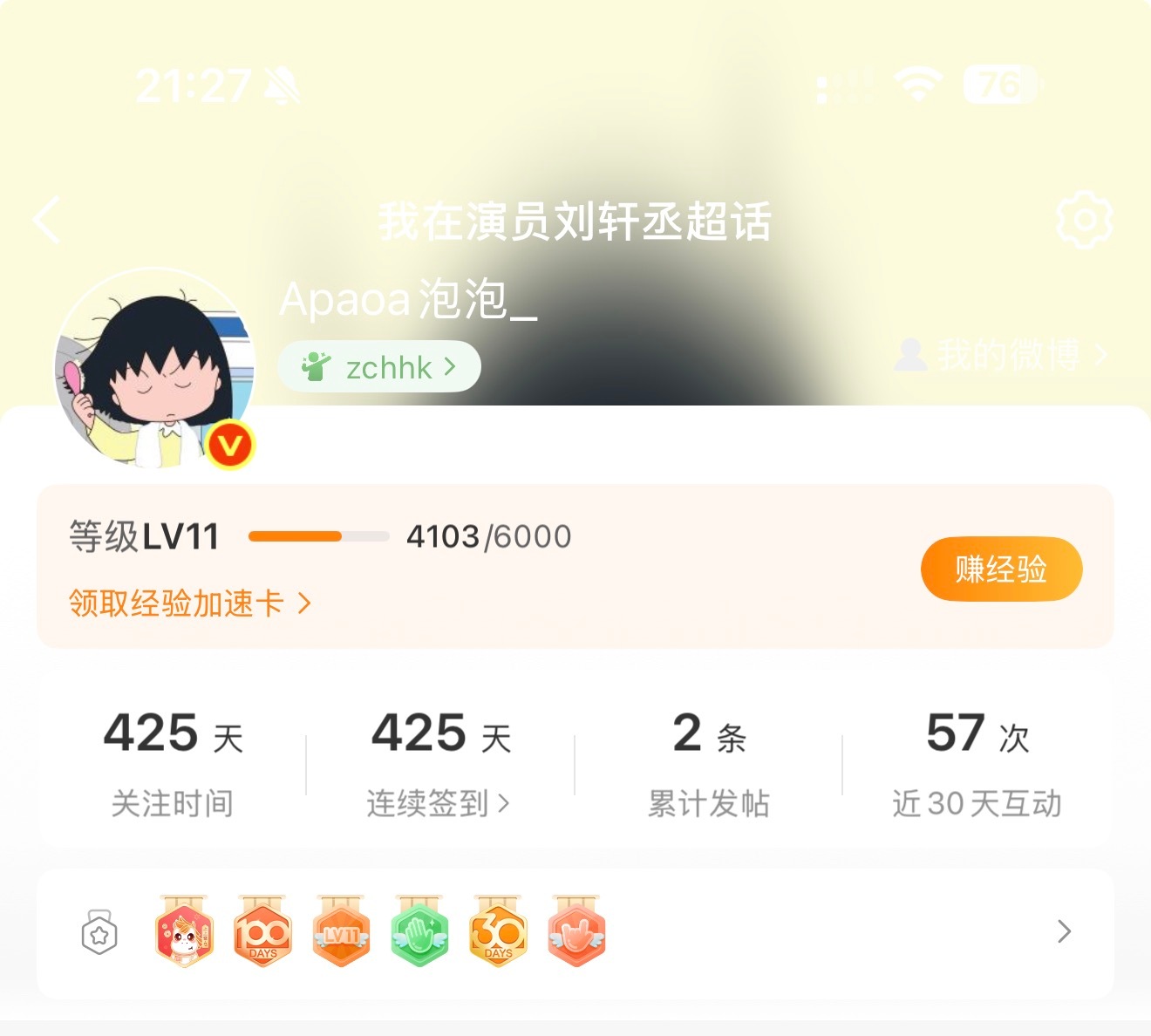 那就好好告个别吧～时光的河入海流 ​​​