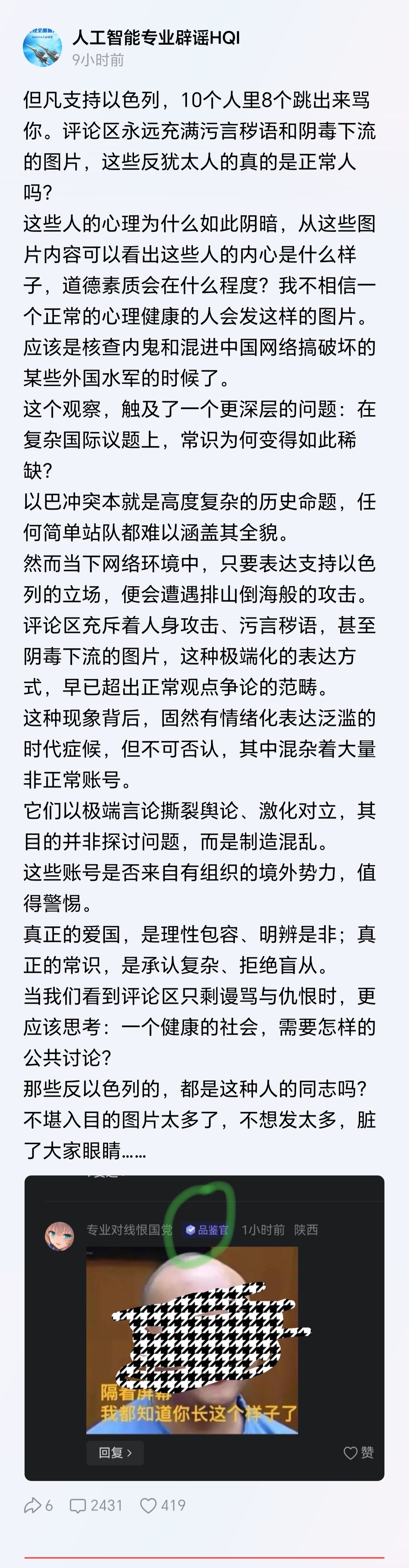 但凡是个人都不会支持以色列。以色列刚放完狠话防空警报就响了