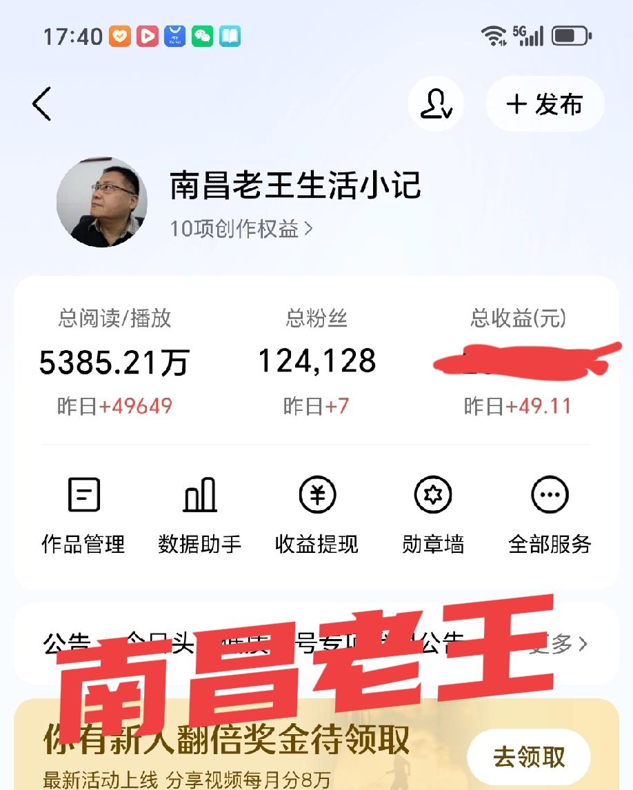 前天，写了一篇“搭伙过日子”的小作文，突然成了一篇“爆款”。

推荐量13万、点