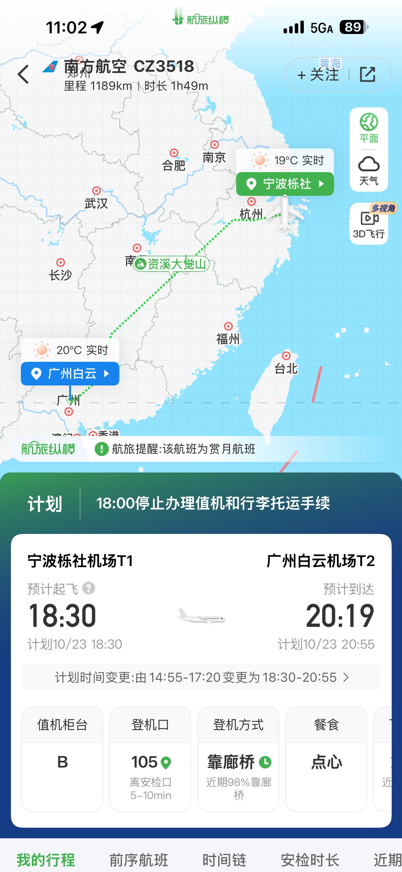 很好，诚不欺我原本2点多的飞机，直接延误到了6点多想着说快线嘛，改签应该OK，但