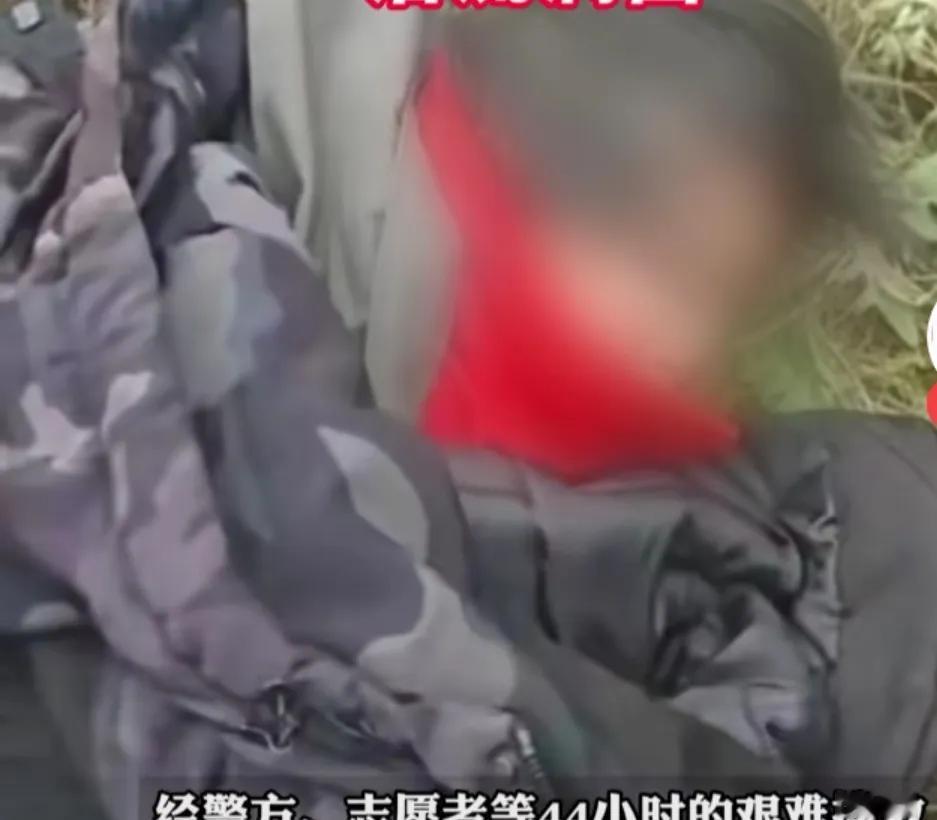 经过4天苦苦寻找，警察同志发现了失踪的孩子。他们小心翼翼地蹲在孩子身边，轻轻呼唤